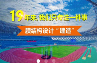 膜结构，，，，，张拉膜，，，，，膜结构工程